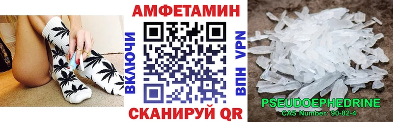 Амфетамин Розовый  Калининск 
