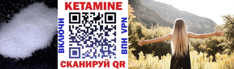 Кетамин ketamine  МЕГА рабочий сайт  Калининск 
