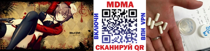 где купить наркоту  Калининск  MDMA кристаллы 
