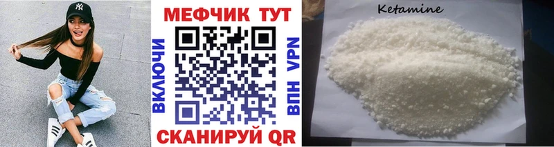 МЯУ-МЯУ кристаллы  Калининск 