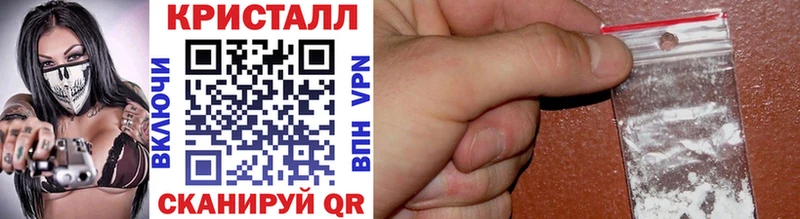 МЕТАМФЕТАМИН кристалл  как найти закладки  Калининск 